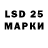 LSD-25 экстази кислота Zurab Surmanidze