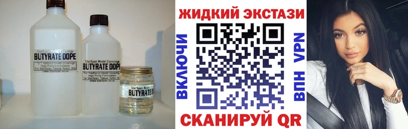 БУТИРАТ 1.4BDO  Купить закладки  Нефтекумск 