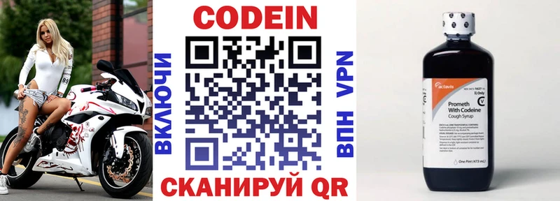 Кодеин Purple Drank  Купить закладки  Нефтекумск 