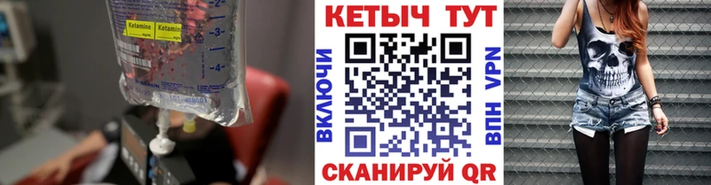 Купить где  Нефтекумск  КЕТАМИН VHQ 