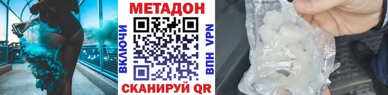 МЕТАДОН кристалл  Купить закладки  Нефтекумск 